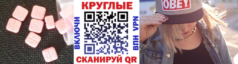 ЭКСТАЗИ 250 мг  Купить закладки  Певек 