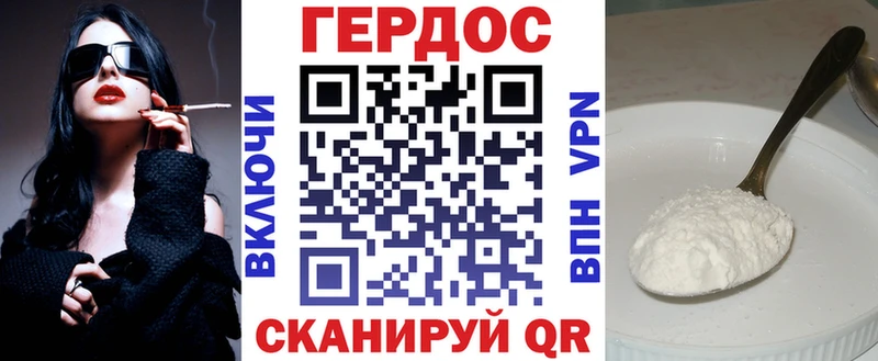 Героин хмурый  Купить где  Певек 