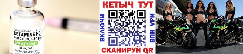 КЕТАМИН VHQ Купить где Певек