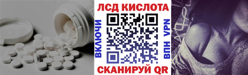 ЛСД экстази кислота  Купить где  Певек 