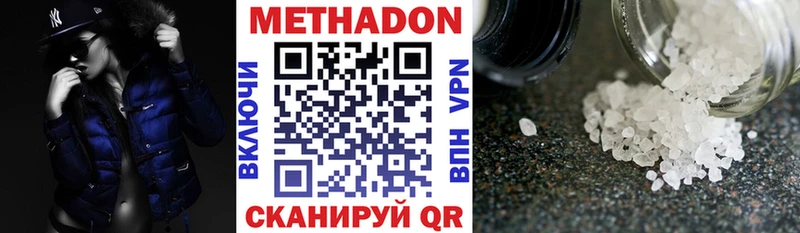 МЕТАДОН белоснежный  Купить  Певек 