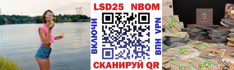 Марки 25I-NBOMe 1,8мг  Купить закладки  Певек 
